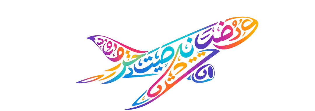 Arab Travelers Forum